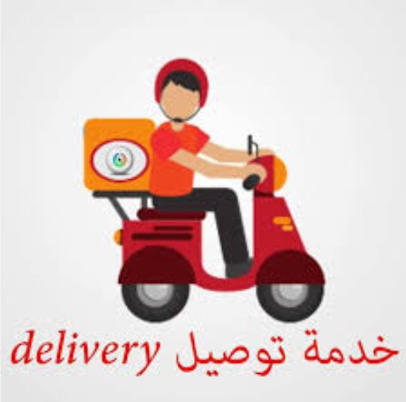 توصيل