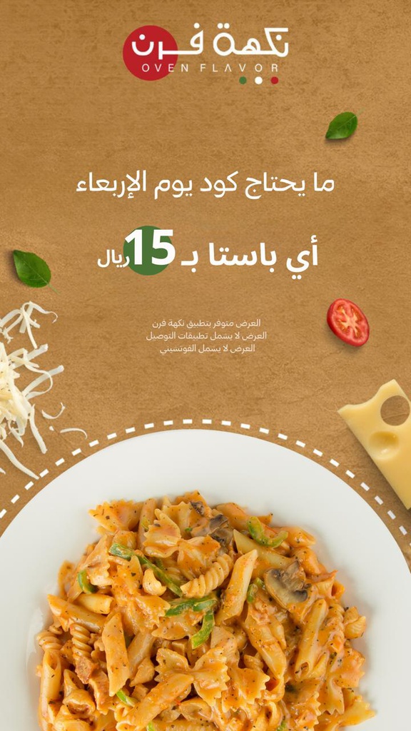 Offer 15