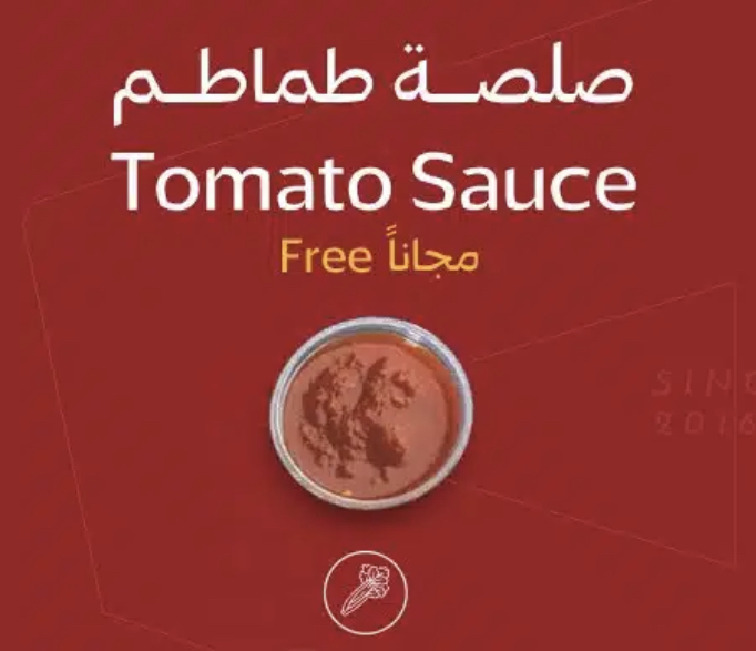 Tomato  Sauce