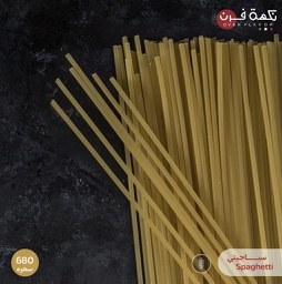 Spaghettie